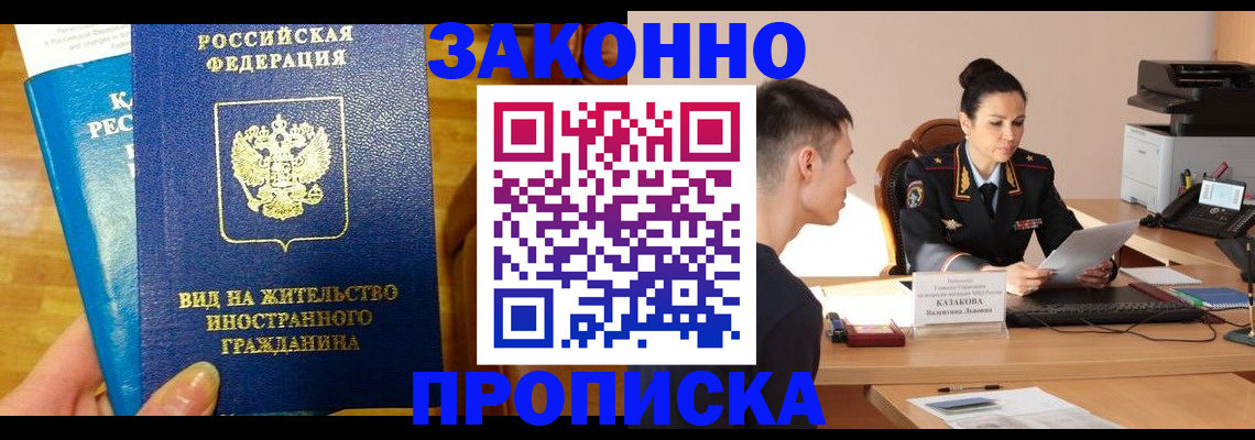 прописка поиск в Ершове